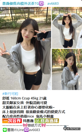 台灣交友Gleezy：av6683台灣約炮tg搜av6683看照選妃頻道：https://t.me/yy64922