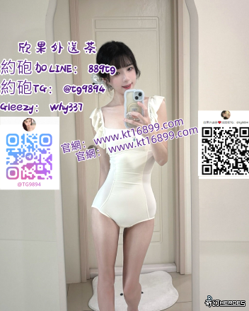Gleezy：why337#雙北學生  TG：@tg9894官網：www.kt16899.com