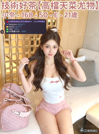 tw臺灣交友加Gleezy:ty1111臺灣約炮加TG：@tq771 tw臺灣交友加Gleezy:ty1111臺灣約炮加TG：@tq771 tw臺灣交友加Gleezy:ty1111臺灣約炮加TG：@tq771 tw臺灣交友加Gleezy:ty1111臺灣約炮加TG：@tq771 tw臺灣交友加Gleezy:ty1111臺灣約炮加TG：@tq771