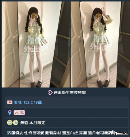 雙北 學生白虎 不需要套子喔