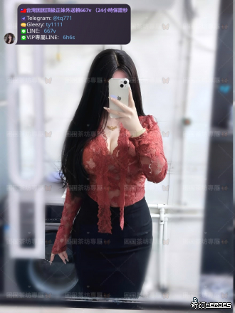 tw臺灣交友加Gleezy:ty1111臺灣約炮加TG：@tq771