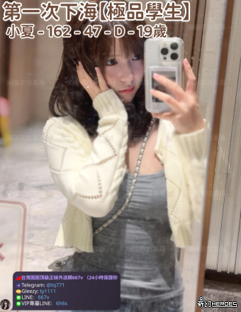 tw臺灣交友加Gleezy:ty1111臺灣約炮加TG：@tq771 tw臺灣交友加Gleezy:ty1111臺灣約炮加TG：@tq771 tw臺灣交友加Gleezy:ty1111臺灣約炮加TG：@tq771 tw臺灣交友加Gleezy:ty1111臺灣約炮加TG：@tq771 tw臺灣交友加Gleezy:ty1111臺灣約炮加TG：@tq771