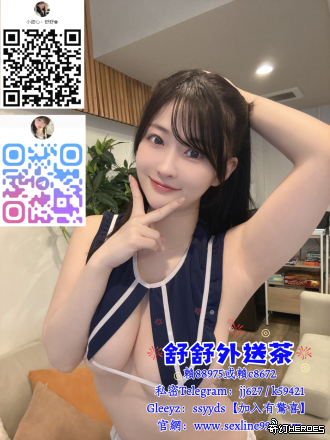 高 雄 可 愛 蘿 莉 學 生 加 L I N E c 8 6 7 2【T G ： j j 6 2 7 】