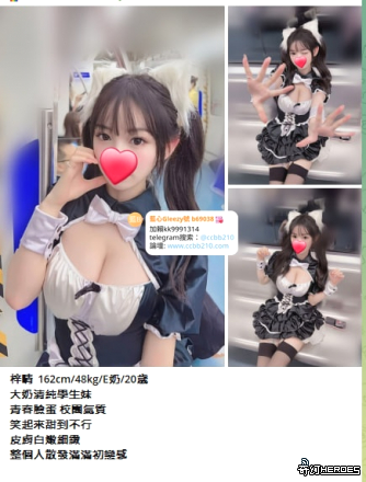 在臺灣找優質女性伴侶加Gleezy號b69038或telegram搜索：@ccbb210上門服務 滿意現金消費