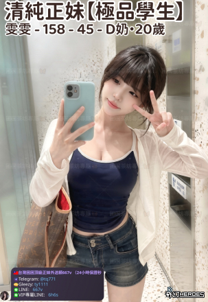 tw臺灣交友加Gleezy:ty1111臺灣約炮加TG：@tq771 tw臺灣交友加Gleezy:ty1111臺灣約炮加TG：@tq771 tw臺灣交友加Gleezy:ty1111臺灣約炮加TG：@tq771 tw臺灣交友加Gleezy:ty1111臺灣約炮加TG：@tq771 tw臺灣交友加Gleezy:ty1111臺灣約炮加TG：@tq771