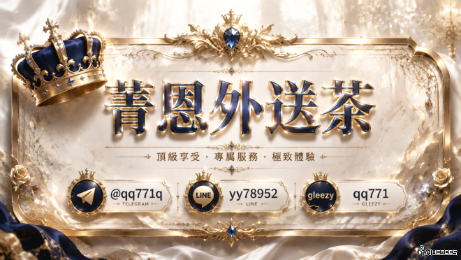 Gleezy:qq771  LINE:yy78952  Telegram:@qq771q|@qq7711 （箐恩臻選選高檔妹妹）