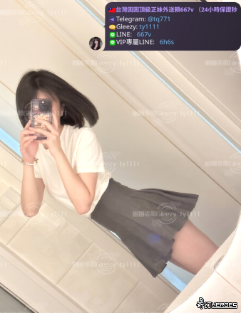 tw臺灣交友加Gleezy:ty1111臺灣約炮加TG：@tq771