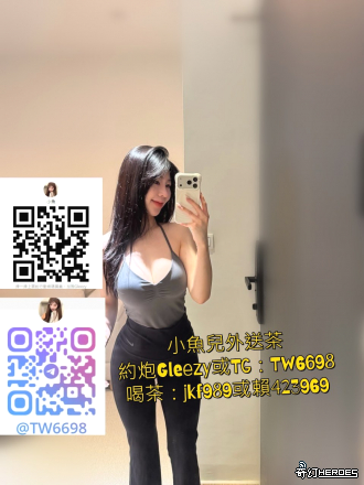 #身材超級讚 長得又很正 #配合度很高 會玩  甜甜Gleezy： tw6698 (https://p.gleezy.top/tw6698)【為主】 甜甜telegram：@tw6698 (https://t.me/tw6698) 甜甜賴：423969 甜甜賴：jkf989