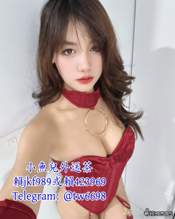 tw臺灣交友加Gleezy:tw6698臺灣約炮加TG：@tw6698