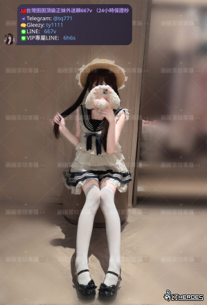 tw臺灣交友加Gleezy:ty1111臺灣約炮加TG：@tq771