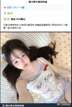學生 不戴套 特惠