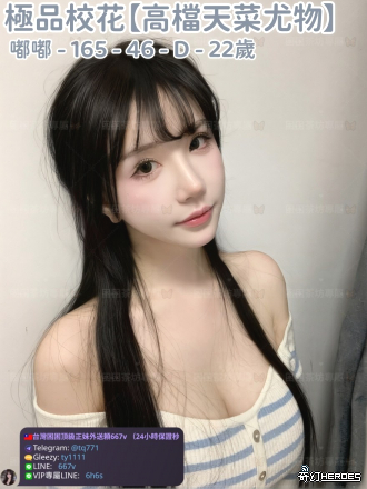 tw臺灣交友加Gleezy:ty1111臺灣約炮加TG：@tq771 tw臺灣交友加Gleezy:ty1111臺灣約炮加TG：@tq771 tw臺灣交友加Gleezy:ty1111臺灣約炮加TG：@tq771 tw臺灣交友加Gleezy:ty1111臺灣約炮加TG：@tq771 tw臺灣交友加Gleezy:ty1111臺灣約炮加TG：@tq771