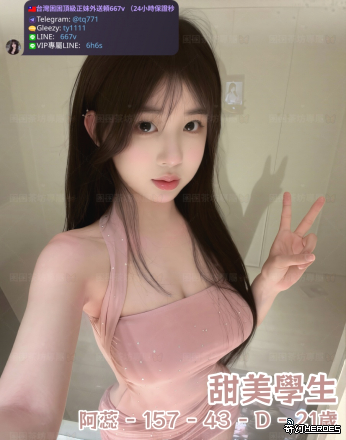 tw臺灣交友加Gleezy:ty1111臺灣約炮加TG：@tq771 tw臺灣交友加Gleezy:ty1111臺灣約炮加TG：@tq771 tw臺灣交友加Gleezy:ty1111臺灣約炮加TG：@tq771 tw臺灣交友加Gleezy:ty1111臺灣約炮加TG：@tq771 tw臺灣交友加Gleezy:ty1111臺灣約炮加TG：@tq771 tw臺灣交友加Gleezy:ty1111臺灣約炮加TG：@tq771