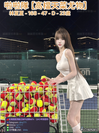 tw臺灣交友加Gleezy:ty1111臺灣約炮加TG：@tq771 tw臺灣交友加Gleezy:ty1111臺灣約炮加TG：@tq771 tw臺灣交友加Gleezy:ty1111臺灣約炮加TG：@tq771 tw臺灣交友加Gleezy:ty1111臺灣約炮加TG：@tq771 tw臺灣交友加Gleezy:ty1111臺灣約炮加TG：@tq771