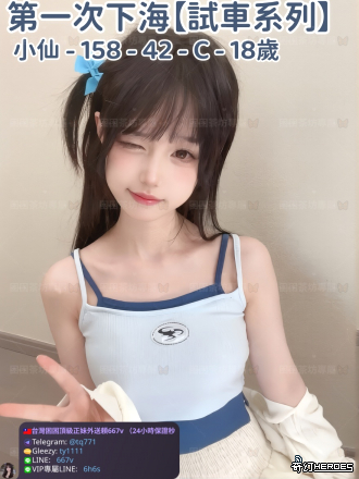 tw臺灣交友加Gleezy:ty1111臺灣約炮加TG：@tq771 tw臺灣交友加Gleezy:ty1111臺灣約炮加TG：@tq771 tw臺灣交友加Gleezy:ty1111臺灣約炮加TG：@tq771 tw臺灣交友加Gleezy:ty1111臺灣約炮加TG：@tq771 tw臺灣交友加Gleezy:ty1111臺灣約炮加TG：@tq771