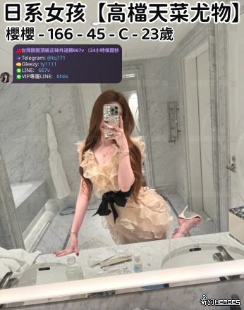 tw臺灣交友加Gleezy:ty1111臺灣約炮加TG：@tq771 tw臺灣交友加Gleezy:ty1111臺灣約炮加TG：@tq771 tw臺灣交友加Gleezy:ty1111臺灣約炮加TG：@tq771 tw臺灣交友加Gleezy:ty1111臺灣約炮加TG：@tq771 tw臺灣交友加Gleezy:ty1111臺灣約炮加TG：@tq771