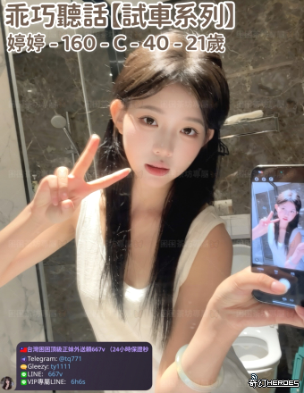 tw臺灣交友加Gleezy:ty1111臺灣約炮加TG：@tq771 tw臺灣交友加Gleezy:ty1111臺灣約炮加TG：@tq771 tw臺灣交友加Gleezy:ty1111臺灣約炮加TG：@tq771 tw臺灣交友加Gleezy:ty1111臺灣約炮加TG：@tq771 tw臺灣交友加Gleezy:ty1111臺灣約炮加TG：@tq771