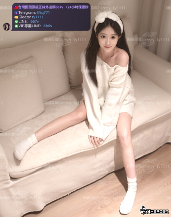 tw臺灣交友加Gleezy:ty1111臺灣約炮加TG：@tq771