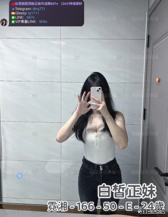 tw臺灣交友加Gleezy:ty1111臺灣約炮加TG：@tq771 tw臺灣交友加Gleezy:ty1111臺灣約炮加TG：@tq771 tw臺灣交友加Gleezy:ty1111臺灣約炮加TG：@tq771 tw臺灣交友加Gleezy:ty1111臺灣約炮加TG：@tq771 tw臺灣交友加Gleezy:ty1111臺灣約炮加TG：@tq771