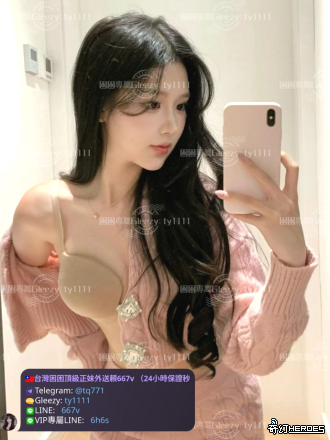 tw臺灣交友加Gleezy:ty1111臺灣約炮加TG：@tq771