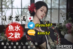 日本魚水之歡/本人照片選擇✈️T G：@ y o u 5 8 7 誠信經營 /出差旅遊放鬆首選 G l e e z y ： k i m i 5 2