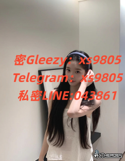 #台北 北車 約炮密 Gleezy賬號xs9805搜 索賴：043861｛TG：xs9805