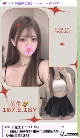 ➡️全台高端尤物|每日新鮮騷貨直送賴tws966