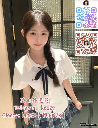 臺 灣 約 炮 爽 玩找07凌七TG：k6629