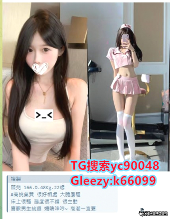 視覺聽覺觸覺三享受 讓您銷魂蝕骨!愈做愈勇Gleezy：k66099