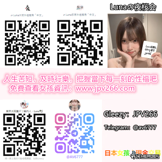 東京大阪本番上門服務Telegram：@av6777