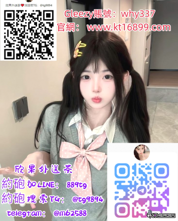 G l e e z y ： w hy 3 3 7 # 臺 灣 本  土 妹 賴 8 8 9 tg