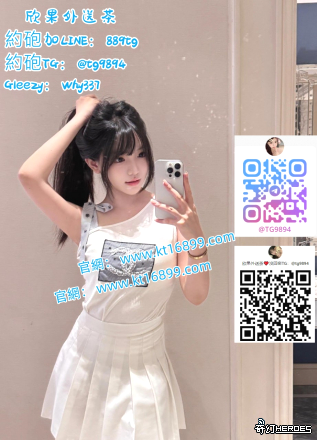#高雄火熱 Gleezy：why337