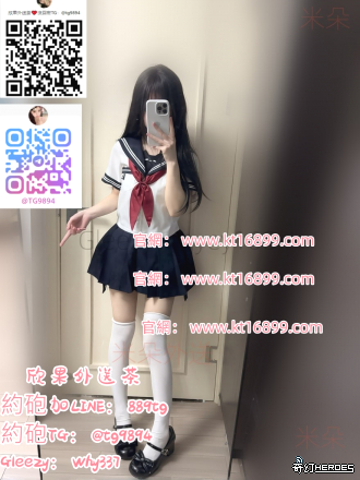 #高雄出差旅遊 Gleezy：why33 賴889tg #主動熱情清純  #可愛幼齒 【TG：@tg9894/@txy789】