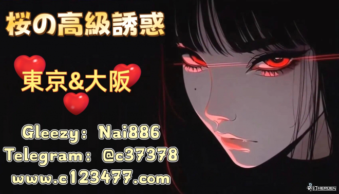 日本叫妹子 找奈奈不迷路  Gleezy：Nai886