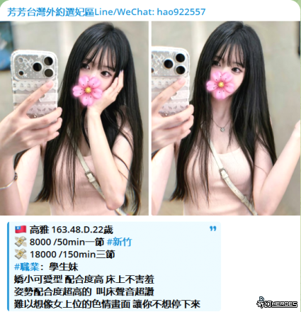 全省按摩: 芳芳高檔口碑茶上門服務賴tws966