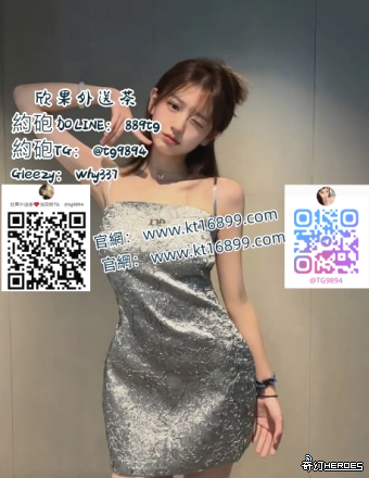 #高雄熱辣Gleezy：why337 #學生私密相會 #嫩白肌膚 TG：@tg9894/