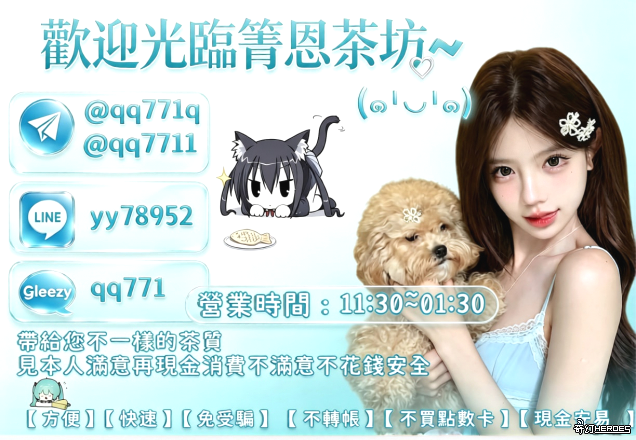 Gleezy:qq771  LINE:yy78952  Telegram:@qq771q|@qq7711 （箐恩臻選選高檔妹妹）