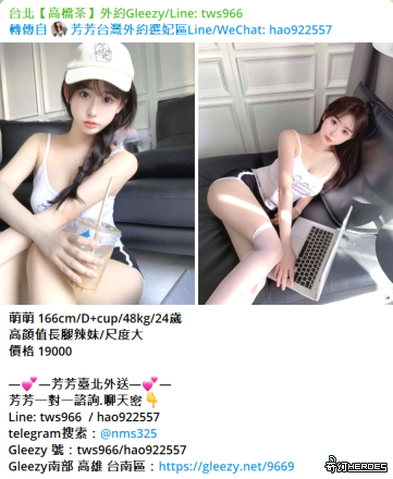 全台高端尤物|每日新鮮騷貨直送賴tws966