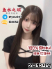 日本魚水之歡/本人照片選擇✈️T G：@ y o u 5 8 7 誠信經營 /出差旅遊放鬆首選 G l e e z y ： k i m i 5 2
