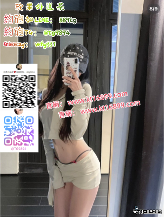 #新竹浪漫風暴！Gleezy：why337 東區甜美妹、清華校花LINE: 889tg 、美腿誘惑，北區夜店女郎熱情如火！TG：@tg9894官網：www.kt16899.com