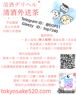 清酒東京大阪出張|到酒店服務 Gleezy：top7340