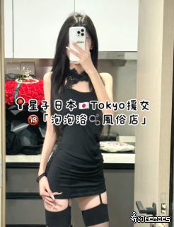 日本出差約會找千雪星子