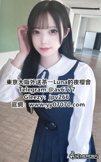 日 本 體 驗 風 俗 服 務 首 選 平 台 – Luna的夜櫻會 + Telegram@av6777