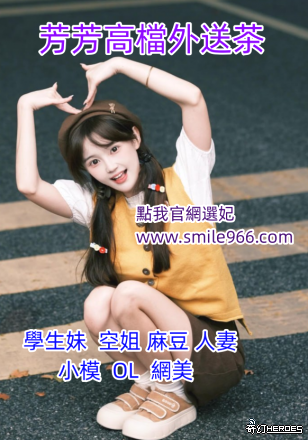➡️全台高端尤物|每日新鮮騷貨直送賴tws966