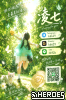 凌七賴3692k/【Telegram/Gleezy： k6629】