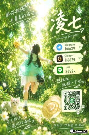 凌七賴3692k/【Telegram/Gleezy： k6629】