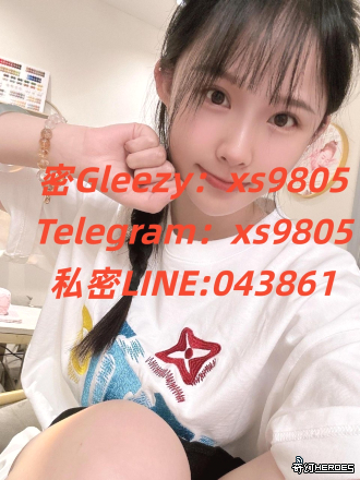 #台北 北車 約炮密 Gleezy賬號xs9805搜 索賴：043861｛TG：xs9805
