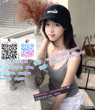 欣 果 約 砲  G   l e e z y 賬 號 ： w h y 33 7   瀨 8 8 9 t g