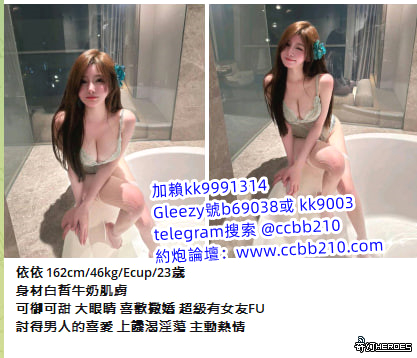臺灣素質人妻尋找素質男TG：@ccbb210進入身體不進入生活Gleezy 加我賬號：kk9003