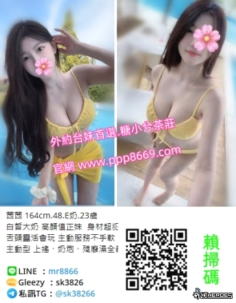 台灣出差旅遊娛樂 喝高檔頂級茶TG搜sk38266或籟/Gleezy:sk3826